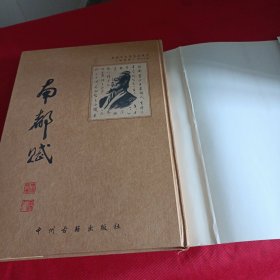 2408S大16：南都赋