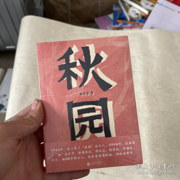 秋园:八旬老人讲述“妈妈和我”的故事写尽两代中国女性生生不息的坚韧与美好