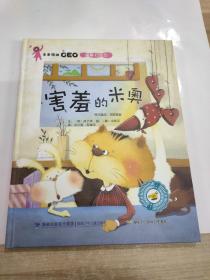 未来领袖CEO（培养行动力套装共6册）