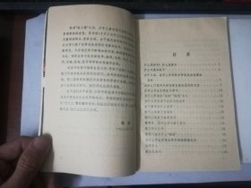 十万个为什么 （化学1，化学2，两本合售）