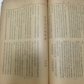 珍稀罕见 民国上海商整会图书馆旧藏以及【沈聘儒】借书卡 五卅惨案珍贵文献资料 民国十四年《学生杂志》第十二卷第七号【择业问题号】一册全 内有五卅惨案中伤亡学生照片影像三幅 徐汇公学中院乙组同学合影 杭州孙中山追悼大会 沈雁冰（茅盾）《告有志研究文学者》戈公振《告有志于报业者》调查文章【全国职业大学校及专门学校一览】【五卅大惨案纪略】等等