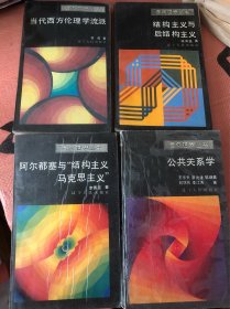 面向世界丛书（四本合售）