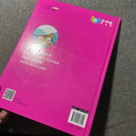 儿童情商培养绘本：爱唱反调的小松鼠 孩子行为叛逆，怎么办？