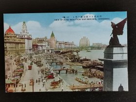 上海外滩民国老明信片