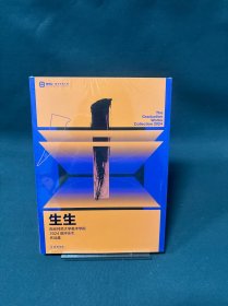 生生南京师范大学美术学院2024届毕业生作品集