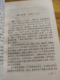 中国文学古籍选介
