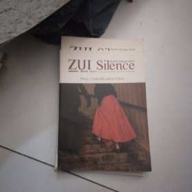 zui silence