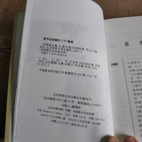 汪曾祺全集(5)：散文卷