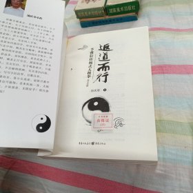 返道而行 李雅轩传杨式太极拳奥义详解，书如图