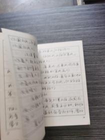 百家姓由来钢笔字帖