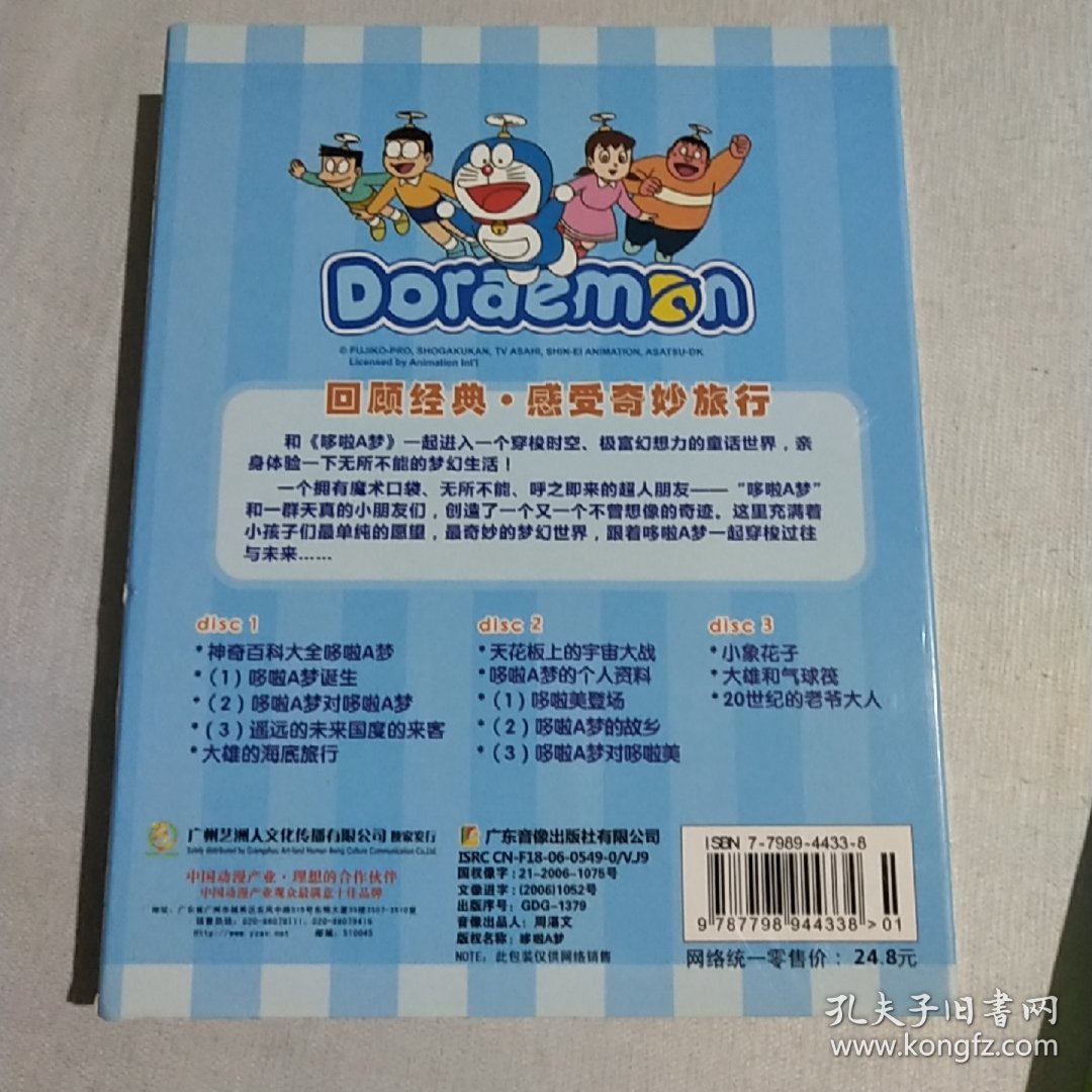 哆啦A梦 kd371 dvd(3张光盘)