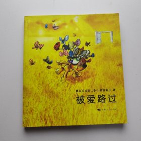 被爱路过：朋友刀刀第二季