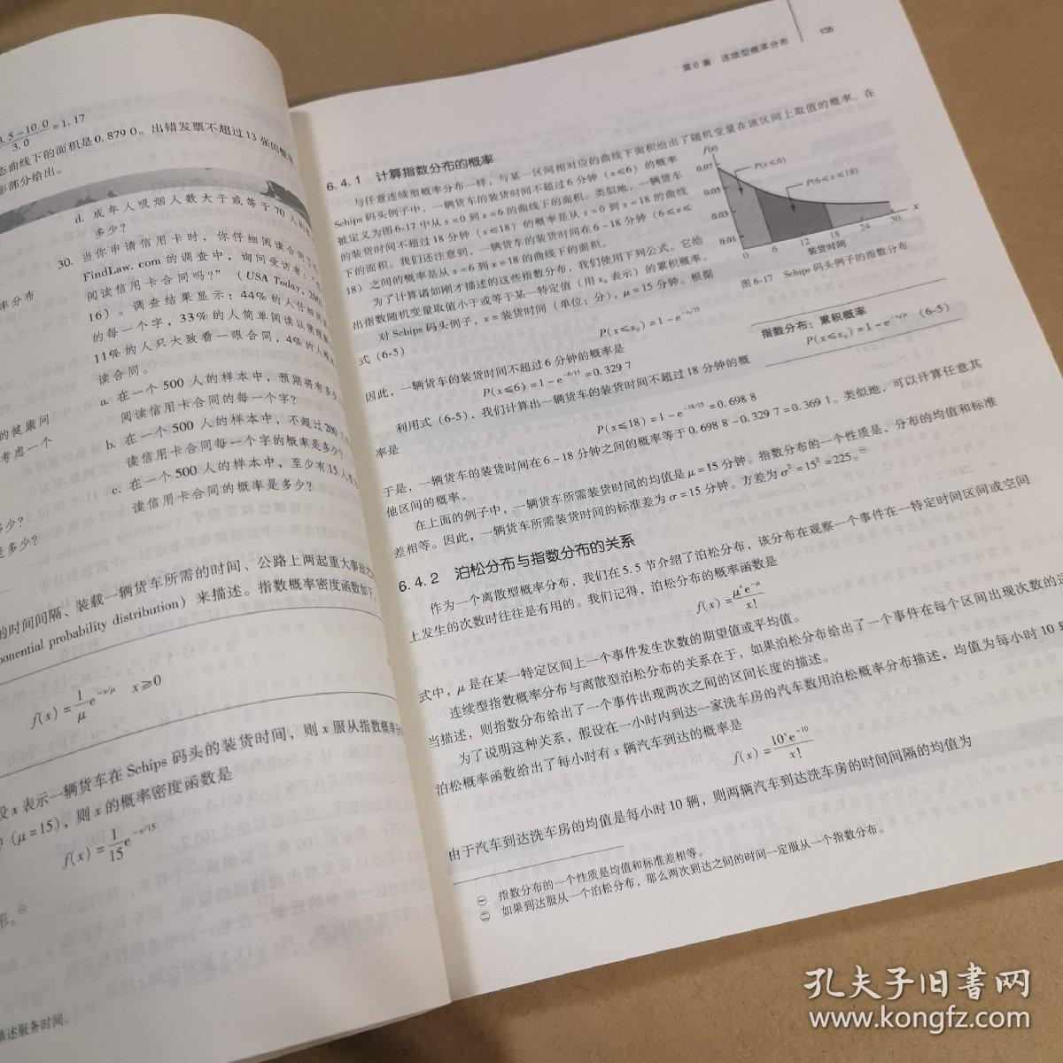 商务与经济统计：（原书第11版）