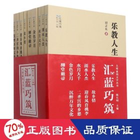 汇蓝巧筑(共9册)