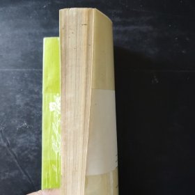 初中 文言文释译（一三五册）文言文释译 初中语文古文初中语文教辅资料 1988年一版一印 黑龙江教育出版社