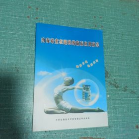 肉毒毒素在眼科的临床应用研究