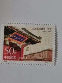 1998-11北京大学建校一百年