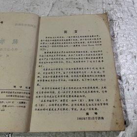 截拳道