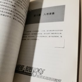 价格交易：成为投资者