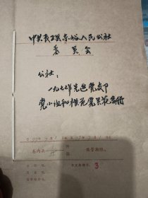 档案一本50多份