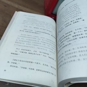 回归心灵的安乐：《论语》的智慧 作者女儿签赠本，图3－6。 全书污渍多，有霉味，酒精清洁过。封面至第80页发霉明显。封底污渍折痕。介意勿拍。