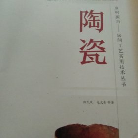 陶瓷
