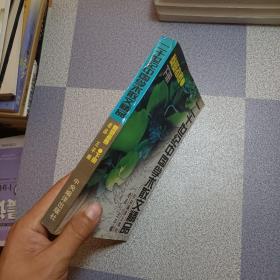 二十世纪中国学术散文精品.奠基者卷 下册