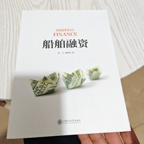 船舶融资（几乎全新内干净）
