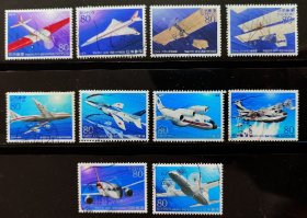 日本信销邮票～《航空100周年纪念》10全。