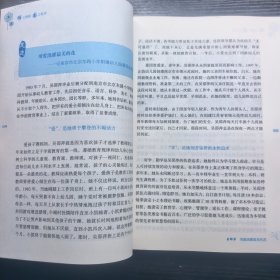 师之楷模 国之栋梁——全国教书育人楷模群英谱