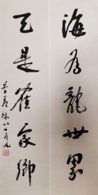 季羡林，书法对联，尺寸：69x17cm×2.纸本托片