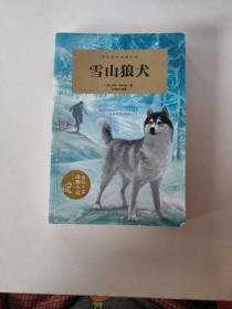 雪山狼犬（这是一个读完令人意犹未尽的故事，看勇猛的奇里智斗“恶魔”黑狼！）