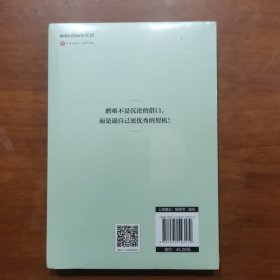 逼自己更优秀，然后骄傲地活着（放门口位左）（全新未拆封）