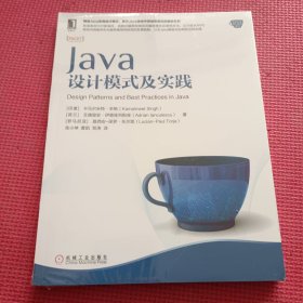 Java设计模式及实践