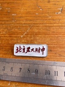 北京农业大学附属中学校徽
