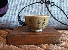 【茶事雅器0435】日本购回 瓷器陶器 虫明烧 茶杯主人杯压手杯汤吞 手绘文字 满冰裂开片 口径7厘米高4厘米 虫明烧少见珍贵