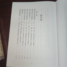 唐明皇秋雨夜梧桐雨，董秀英花月东墙记，裴少俊墙头马上，秋夜梧桐雨，大都新编关张双赴西蜀梦，诈妮子调风月，关大王单刀会，闺怨佳人拜月亭，杜蕊娘智赏金线池，刘夫人庆赏五侯宴，单刀会，赵盼儿风月救风尘（山西戏曲集成1）