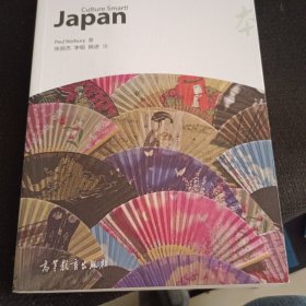 体验世界文化之旅阅读文库：日本