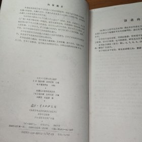 机器人工程学及其应用