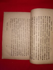 稀缺经典｜1924年版＜徐霞客游记＞附录＜徐霞客游记外编＞＜徐霞客游记补编＞（全四册）中华民国13年初版！原版老书非复印件1108页超厚，存世量极少！友情提示：民国老书，仅此一套，经不起来回折腾，售出后不退换货，请看好再下拍！！详见描述和图片