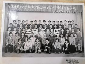 兰溪市总工会职校电大首届（八二级）文科语文数学类学员合影1985年九月三十日