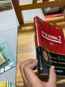 小马白话期权2：多品种交易机会与稳健盈利策略