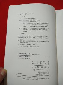 中国医学古典日本