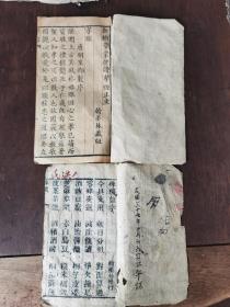 孝经，珠玑杂字各一册