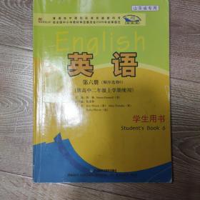 普通高中课程标准实验教科书英语第六册共高中二年级上学期使用