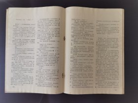 创刊号《凤凰台》1979年第1期