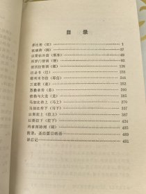 圣经后典
