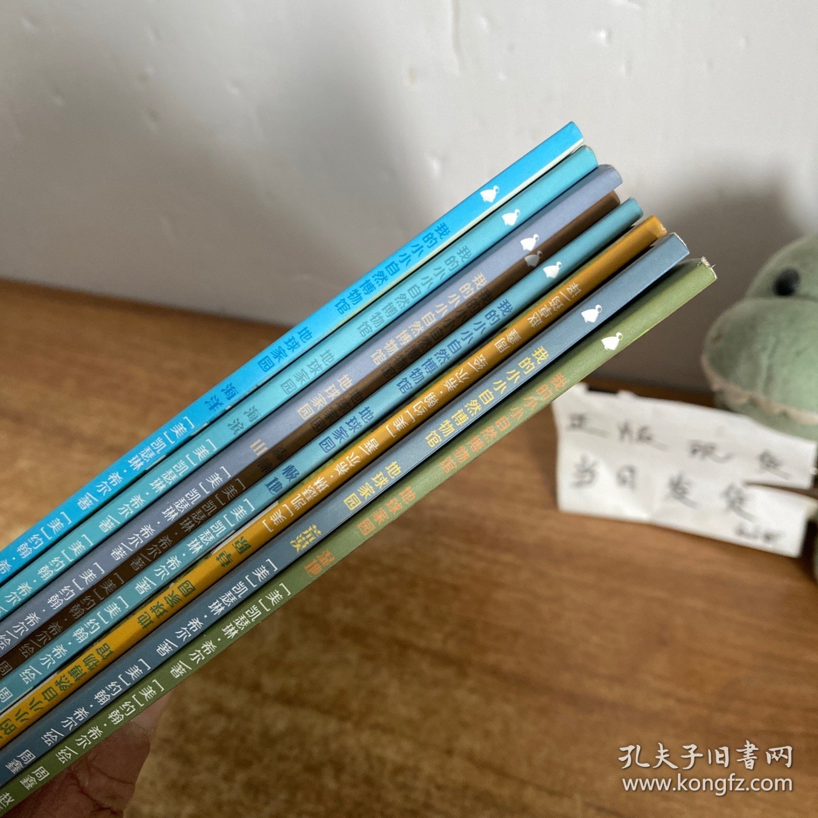 我的小小自然博物馆地球家园（套装共8册）