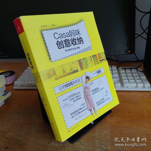 Casa妈咪创意收纳