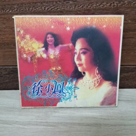 徐小凤 CD